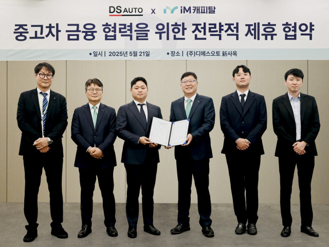 디에스오토-iM캐피탈 협약을 체결한 디에스오토 안대섭 대표이사(왼쪽 세 번째)와 iM캐피탈 김성욱 대표이사(오른쪽 세 번째)