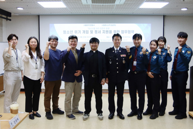 시립청소년드림센터와 양천경찰서가 청소년 위기 개입을 위한 업무협약을 체결했다
