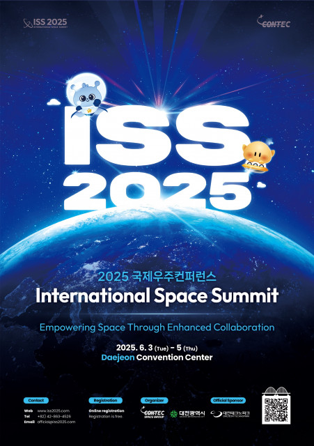 ‘ISS 2025’ 포스터