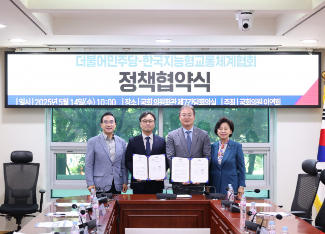 더불어민주당-한국지능형교통체계협회 정책협약식