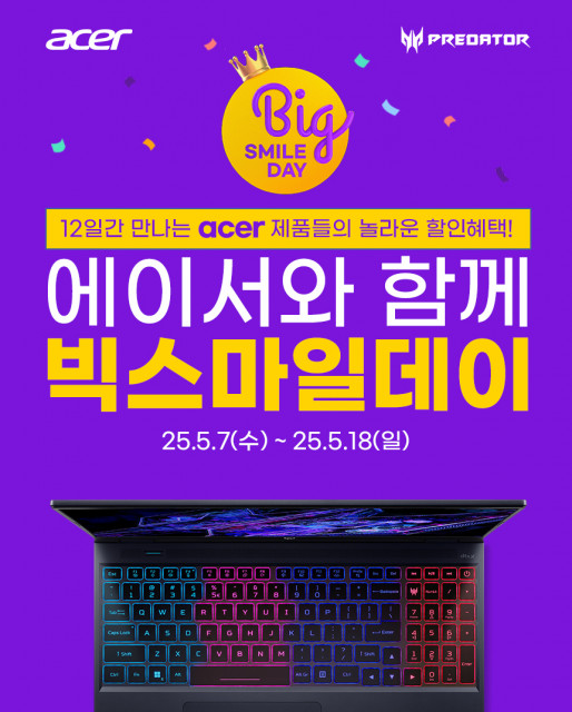 에이서 빅스마일데이 행사 포스터