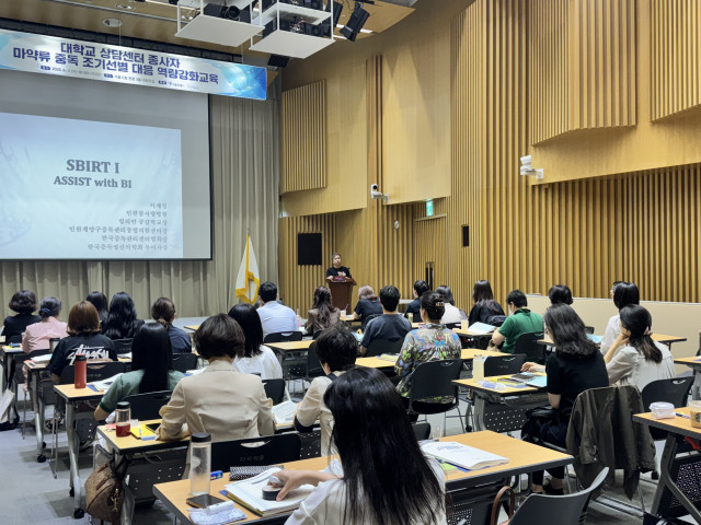 서울시정신건강복지센터는 서울시와 공동으로 청년층의 마약류 중독 조기선별 대응 역량강화 교육을 11일 실시했다