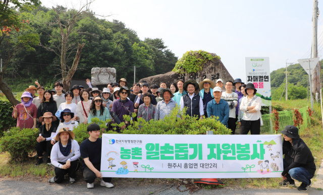 10일 한국지방행정연구원 임직원 70여 명이 자매결연을 맺은 강원도 원주시 흥업면 대안2리를 방문해 농촌 일손돕기 자원봉사활동을 펼쳤다