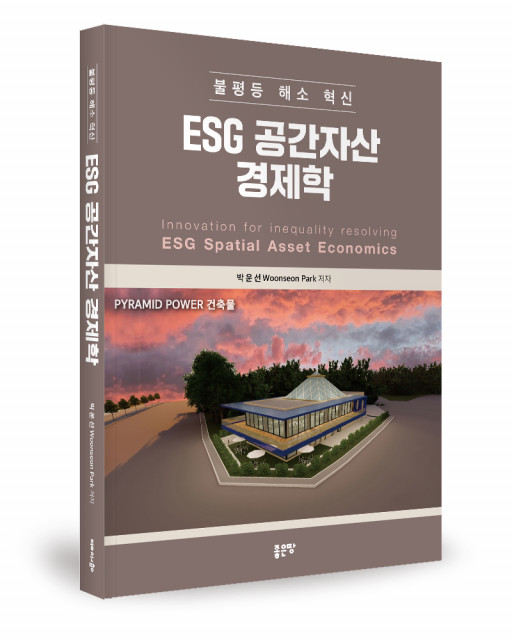 박운선 지음, 좋은땅출판사, 372쪽, 3만3000원