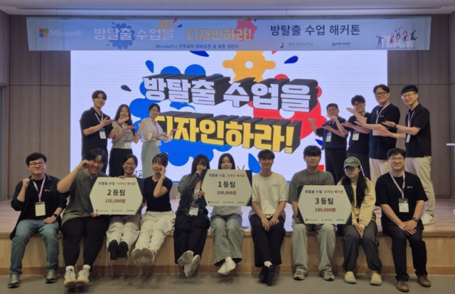 한국 Microsoft와 고우넷이 주관한 ‘방탈출 수업 해커톤-방탈출 수업을 디자인하라’에 참여한 교사들이 단체사진을 찍고 있다