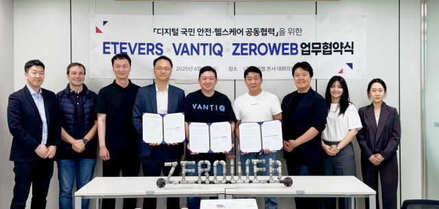 밴티크와 에티버스, 제로웹의 디지털 국민 안전·헬스케어 공동협력 협약 체결 후 참석자들이 기념촬영을 하고 있다. 왼쪽에서 네번째부터 에티버스 김준성 전무, 밴티크 이형근 한국지사장, 제로웹 이재현 대표이사(제공=제로웹)