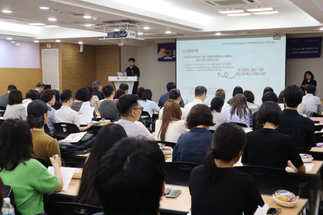 ‘모두의 공모’ 찾아가는 사업 설명회 모습(ⓒ함께일하는재단)