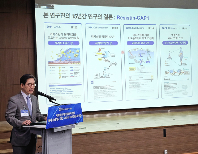 킴셀앤진 창업자이자 대표이사인 김효수 교수가 최근 열린 ‘제9회 미래의학춘계포럼’에서 발표하고 있다