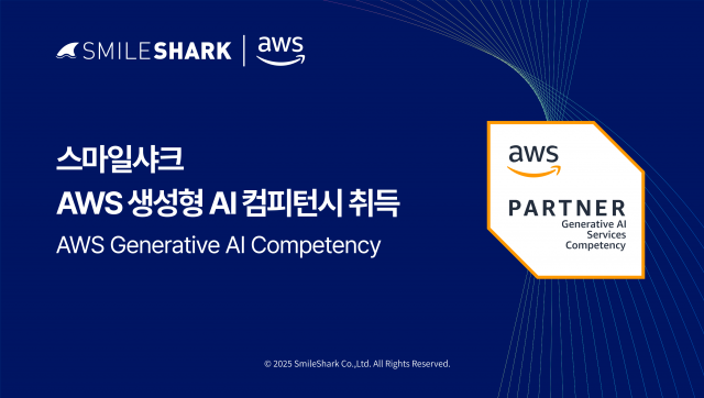 AWS ‘생성형 AI 컴피턴시’ 인증 배지