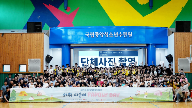 사랑의달팽이가 지난 6월 14일부터 15일까지 1박 2일간 국립중앙청소년수련원에서 청각장애 아동 가족캠프 ‘와우! 다솜이 FAMILY DAY’를 성황리에 진행했다