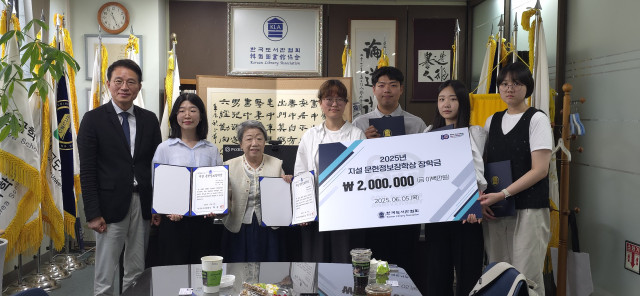 김포옥 교수(왼쪽에서 세번째)와 한국도서관협회 곽승진 회장(왼쪽에서 첫번째)이 2025년 지설 문헌정보장학상 장학생들과 기념사진을 촬영하고 있다