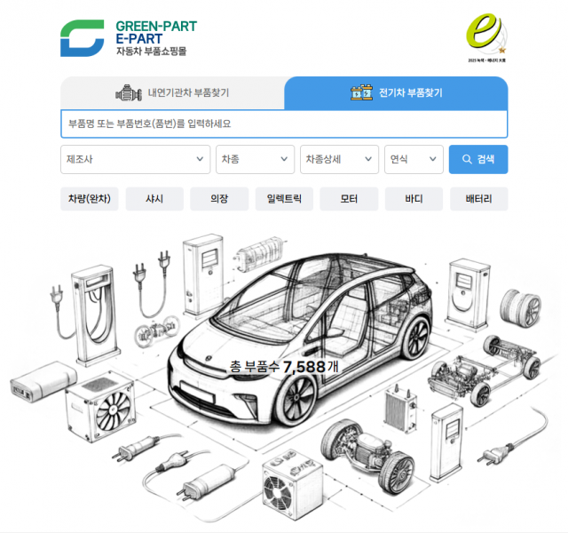 Epart 쇼핑몰 첫 화면