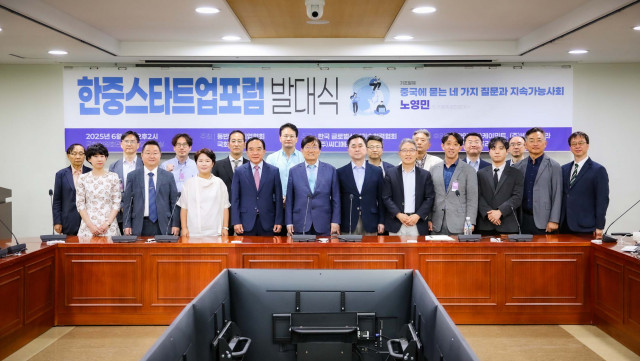 ‘한중 스타트업 포럼’ 발대식 참석자들이 단체사진을 촬영하고 있다