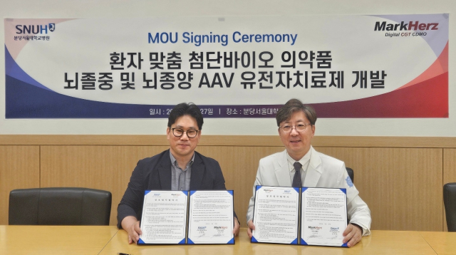 마크헬츠와 분당서울대학교병원 신경외과가 뇌졸중 및 뇌종양 표적 AAV 유전자치료제 공동개발을 위한 업무협약(MOU)을 체결했다. 왼쪽부터 마크헬츠 이승민 대표이사, 분당서울대학교병원 신경외과 김재용 과장