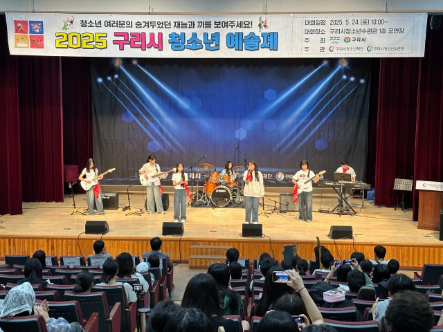 ‘2025 구리시 청소년예술제’에 참가한 청소년들이 경연을 펼치고 있다