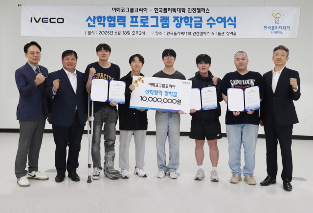 이베코코리아, 상용차 정비 인재 육성 프로그램의 일환으로 우수 학생에게 장학금 수여