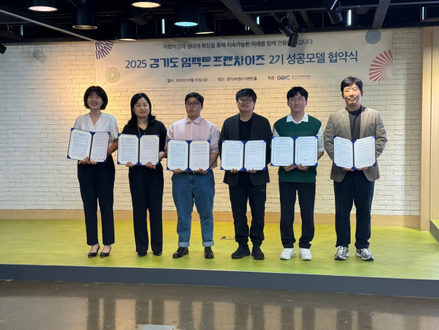 별하가 ‘2025 경기도 임팩트 프랜차이즈’ 성공모델에 선정됐다