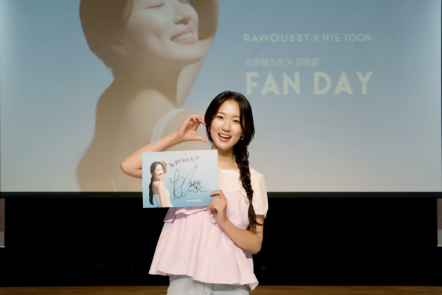 로우퀘스트X김혜윤 팬데이 현장