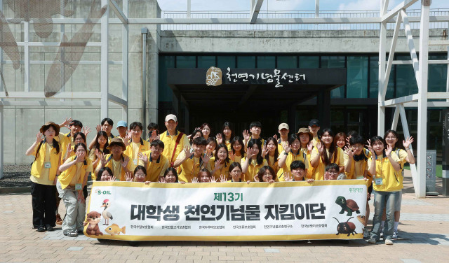 환경재단 ‘대학생 천연기념물지킴이단’ 13기 하계캠프 단체사진(제공=환경재단)