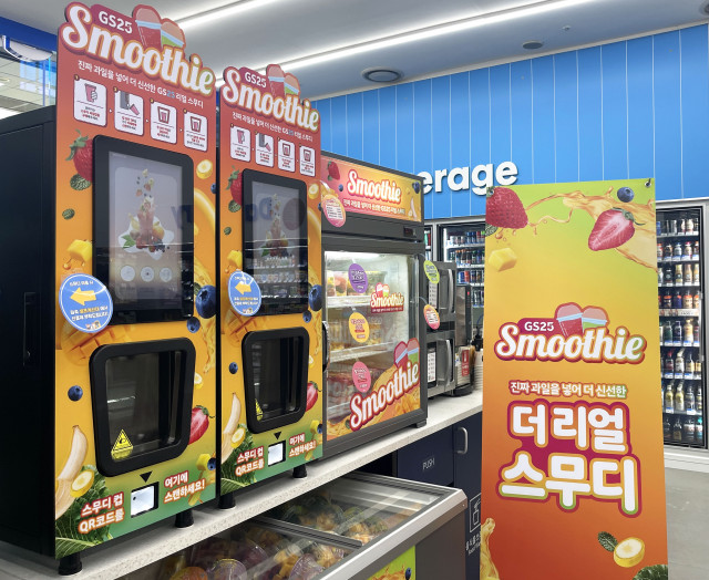 GS25가 업계 최초로 선보인 생과일 스무디 전용 기기