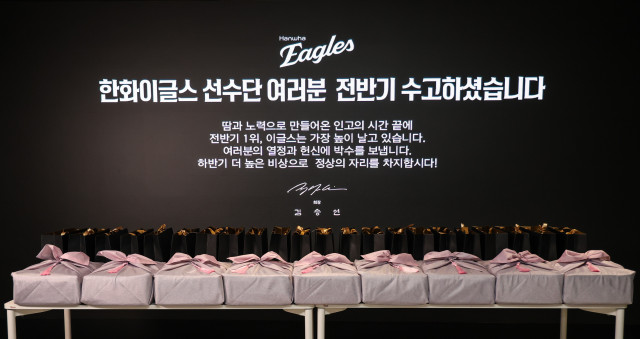 한화 김승연 회장이 프로야구 정규시즌 전반기 1위를 확정한 이글스 선수단과 임직원에게 특별 격려품을 전달했다