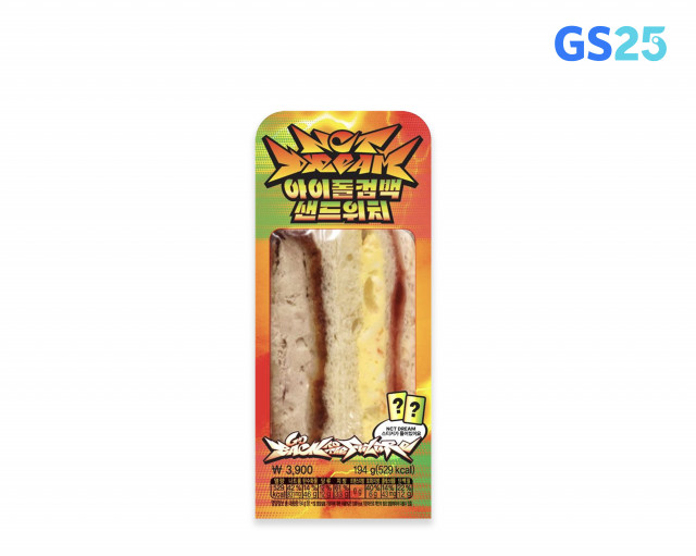 GS25에서 판매하는 보이 그룹 NCT DREAM 협업 상품 ‘아이돌컴백샌드위치’