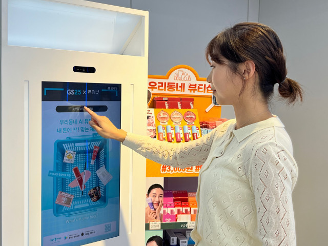GS25가 ‘AI 뷰티 디바이스’를 도입해 퍼스널컬러 진단부터 화장품 구매까지 가능한 원스톱 뷰티 서비스를 선보인다