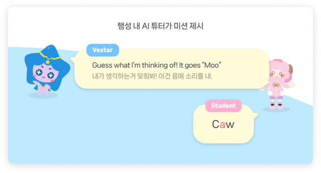 AI 튜터 기능