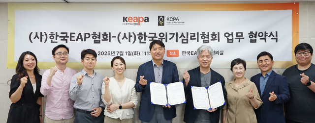 왼쪽부터 한국EAP협회 김영지 선임, 김정석 소장, 박현강 팀장, 변미정 본부장, 박해정 상임이사와 한국위기심리협회 육성필 회장, 박지란 부회장, 박승균 사무국장, 송남훈 간사가 기념 촬영을 하고 있다