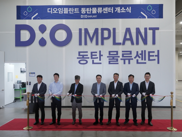 디오임플란트 물류센터 개소식을 7월 1일 동탄에서 성공적으로 진행했다