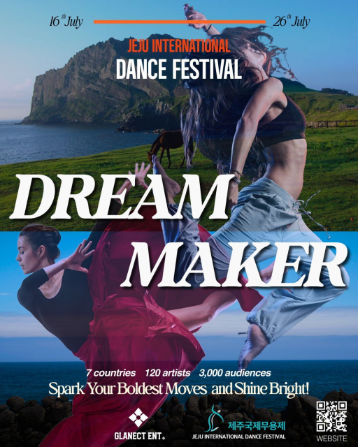 글라넥 Dream Maker 팀의 제주국제무용제 참여 포스터