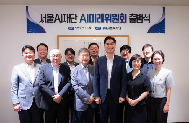 서울AI재단이 새롭게 신설한 ‘AI 미래위원회’가 7월 4일(금) 위촉식을 열고 위원들과 함께 기념촬영을 진행했다