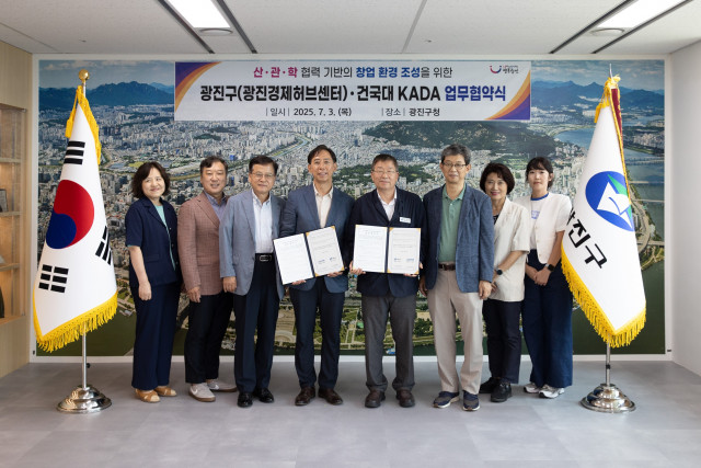 건국대 항공우주 설계인증 연구원과 광진구 업무협약식 현장에서 참석자들이 기념 촬영을 하고 있다(이재우 항공우주 설계인증 연구원장(왼쪽부터 네 번째)과 김경호 광진구청장(오른쪽부터 네 번째))