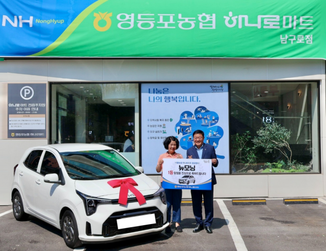 백호 영등포농협 조합장(오른쪽)이 서울농협 하나로마트 통합행사 1등 경품 당첨자와 함께 하나로마트 남구로점 앞에서 기념 촬영을 하고 있다