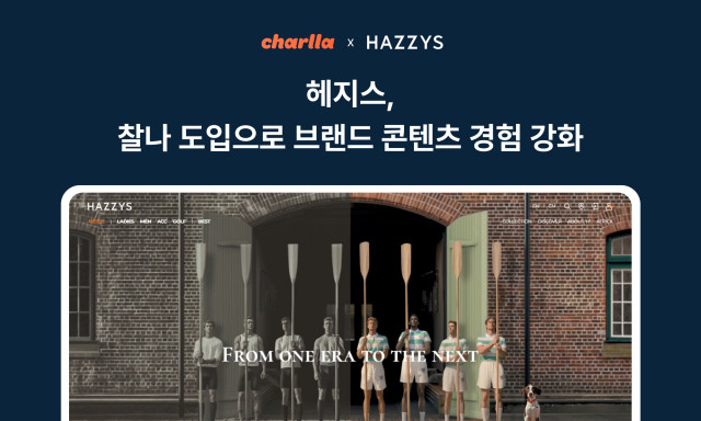 카테노이드, 헤지스닷컴에 숏폼 플랫폼 ‘찰나’ 도입… 브랜드 콘텐츠 경험 강화