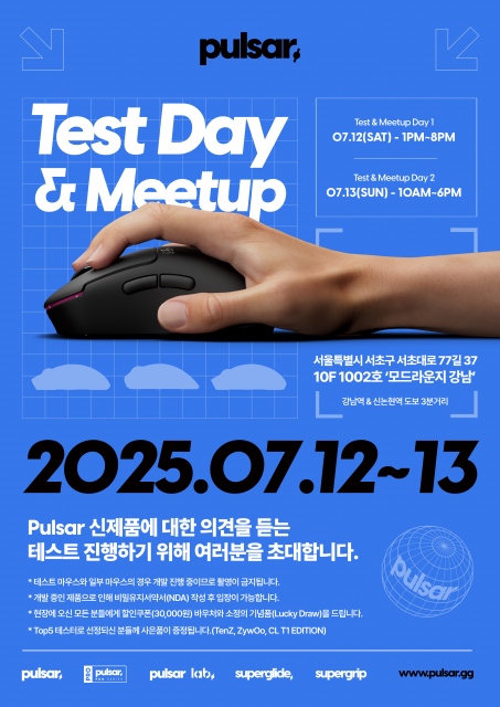‘Pulsar Test Day & Meetup’ 개최
