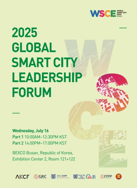 글로벌 스마트시티 리더십 포럼(2025 Global Smart Leadership Forum)