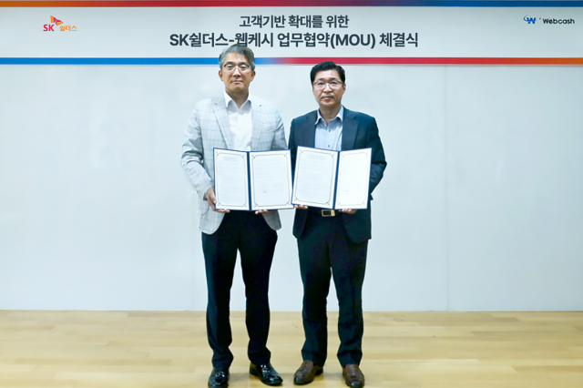 웹케시와 SK쉴더스가 고객 기반 확대를 위한 전략적 업무협약을 체결했다. 왼쪽부터 김병무 SK쉴더스 사이버보안부문장(부사장), 강원주 웹케시 대표