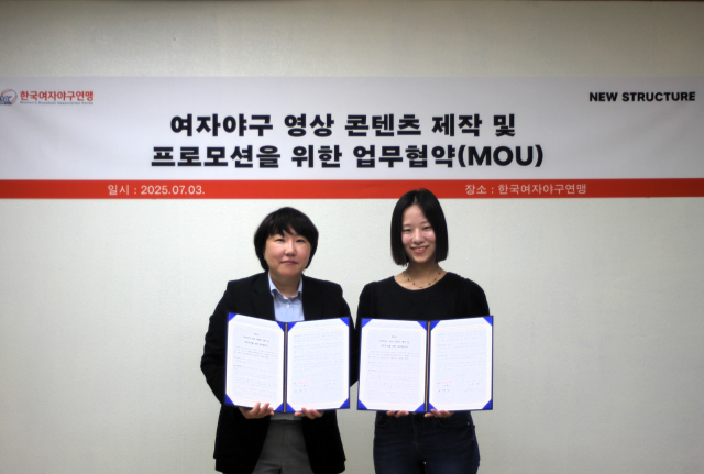 한국여자야구연맹-뉴스트럭처, 여자프로야구리그 도전 영상 콘텐츠 제작 협약 체결