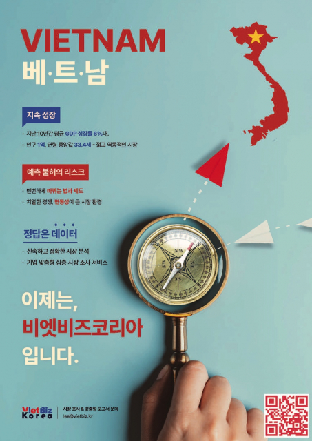 비엣비즈코리아가 일본 컨설팅 기관 원밸류(ONE-VALUE)와 협력해 한국 기업과 기관의 효과적이고 성공적인 베트남 비즈니스를 위한 시장 보고서를 시의적절하게 제공한다. 이와 함께 맞춤형 시장 조사도 지원한다