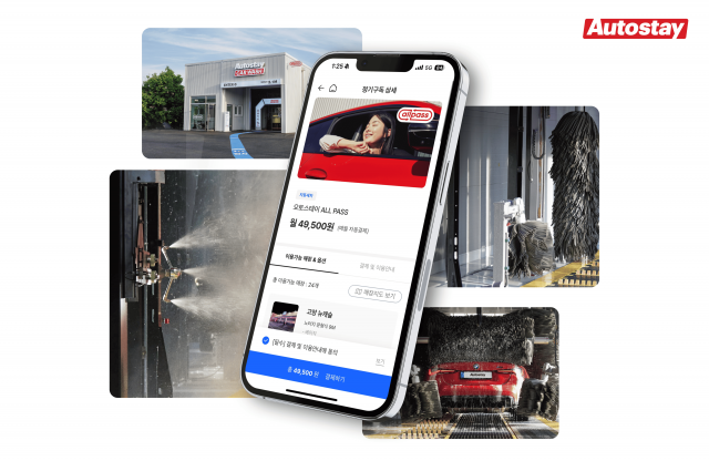 오토스테이 앱 내 ALLPASS 화면