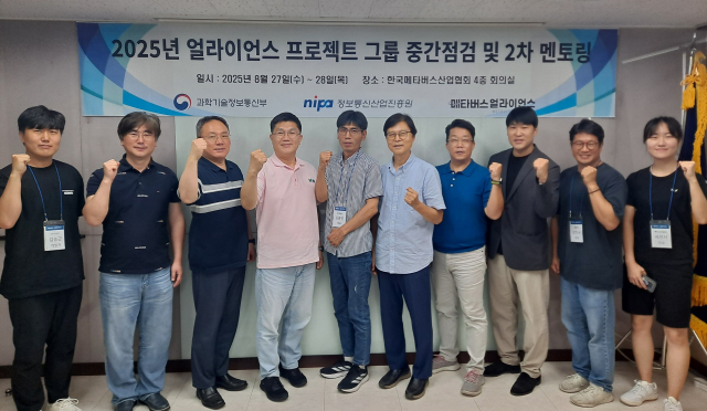 8월 28일 진행된 프로젝트 그룹 중간점검 및 2차 멘토링 참석자들이 기념사진을 촬영하고 있다