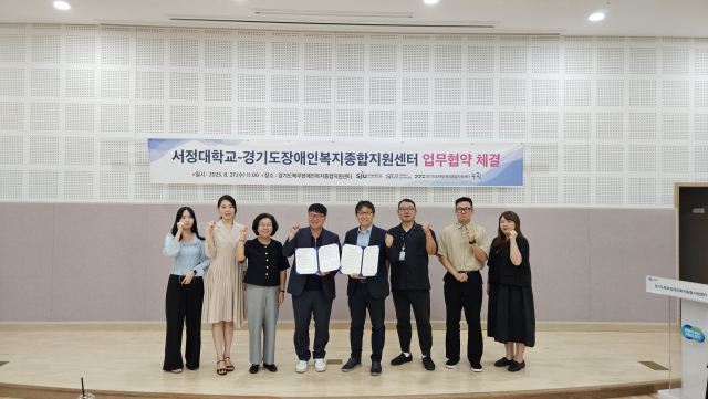누림센터와 서정대학교가 27일 경기 북부지역 장애인 복지 발전을 위한 업무협약을 체결했다