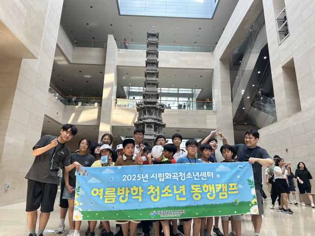 여름방학 청소년 동행캠프