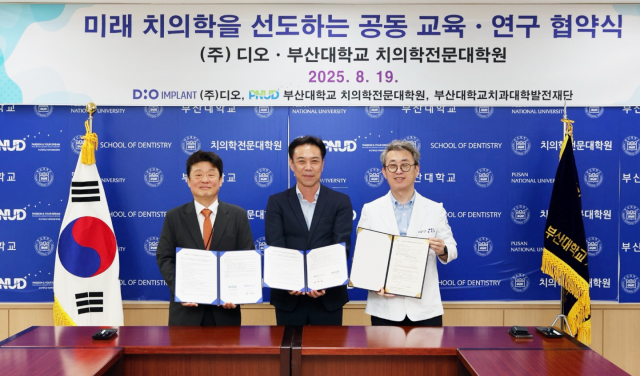 디오임플란트와 부산대학교 치의학전문대학원이 8월 19일(화) 부산대학교 치의학전문대학원에서 미래 치의학을 선도하는 공동 교육 및 연구 협약식을 진행했다. 왼쪽부터 부산대학교 치의학전문대학원 김성식 원장, 디오임플란트 김종원 대표이사, 부산대학교치과병원 김현철 병원장이 기념 촬영을 하고 있다