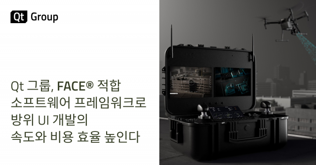 Qt 그룹이 FACE® 적합성 인증을 완료한 Qt 프레임워크의 신규 버전 ‘Qt for MOSA’를 출시했다