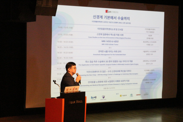 이안동물의학센터가 설립 20주년과 신경질환 전문센터 ‘이안동물신경센터(INC)’의 개원을 기념해 ‘신경계 심포지엄’을 성황리에 개최했다
