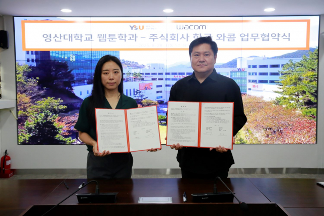 와콤-영산대, 차세대 웹툰 인재 양성을 위한 업무협약 체결