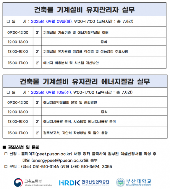 교육 일정표