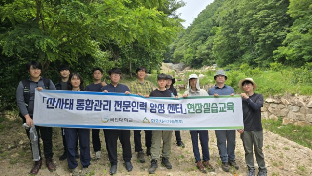국민대 산사태 전문인력 양성센터 학생들이 산사태 피해 복구지인 사방댐을 중심으로 실습을 진행하고 있다